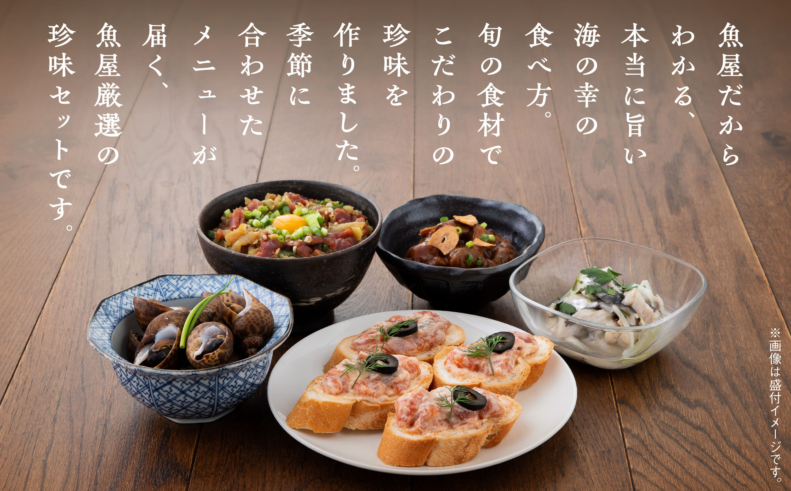 魚屋自家製 5種 詰め合わせ 食べきり 少量サイズ 珍味 生珍味 おつまみ セット 5袋 食べ比べ 日本酒 訳アリ 訳あり 小分け 個包装 冷凍 流水 海鮮 サーモン クリームチーズ マグロ かつお 