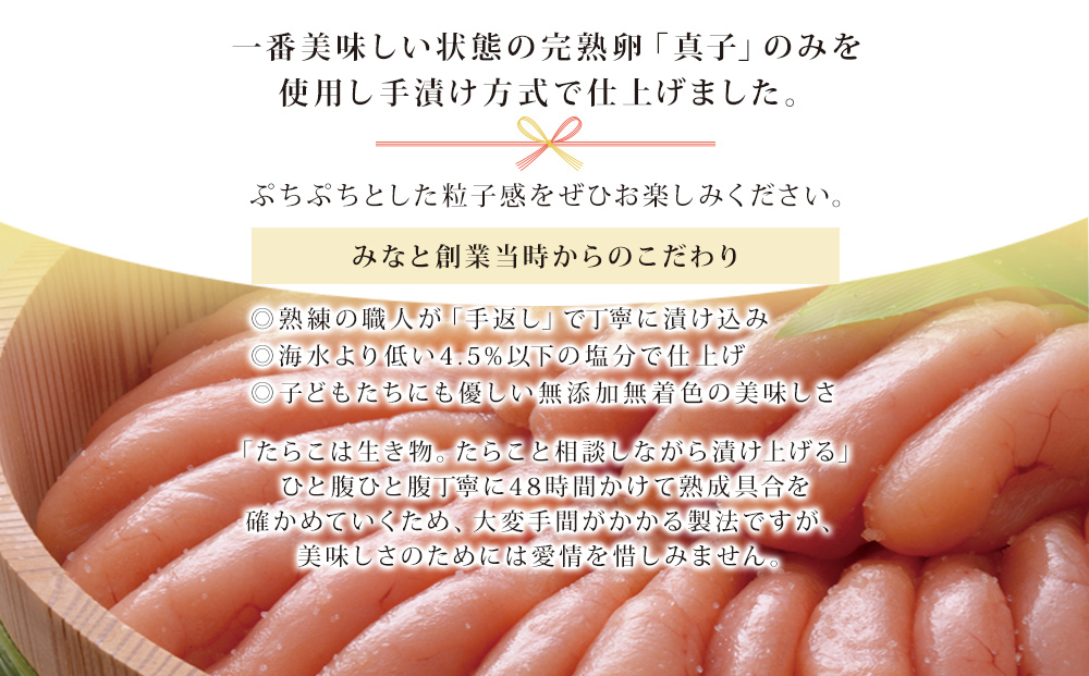 無着色 明太子 450g 樽コース 手漬 手作り 贈答用 愛情たらこ