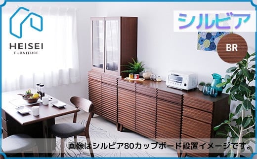 【開梱・設置】シルビア 80cm カップボード（ブラウン）　AX157