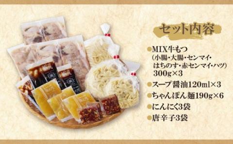 最短7営業日発送  楽天地 元祖もつ鍋 醤油味(5～6人用)