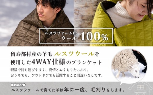 《数量限定》RUSUTSU WOOL スロウ　～4WAYブランケット～