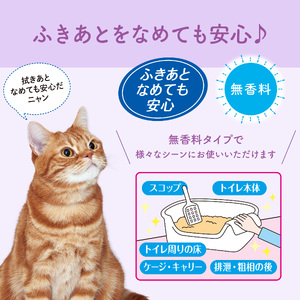 キミおもい 徹底キレイおそうじシート つめかえ ボトル 60枚×24パック 大容量 猫 ペット おそうじシート トイレ 除菌 アルコールタイプ 無香性 富士市 [sf006-011]