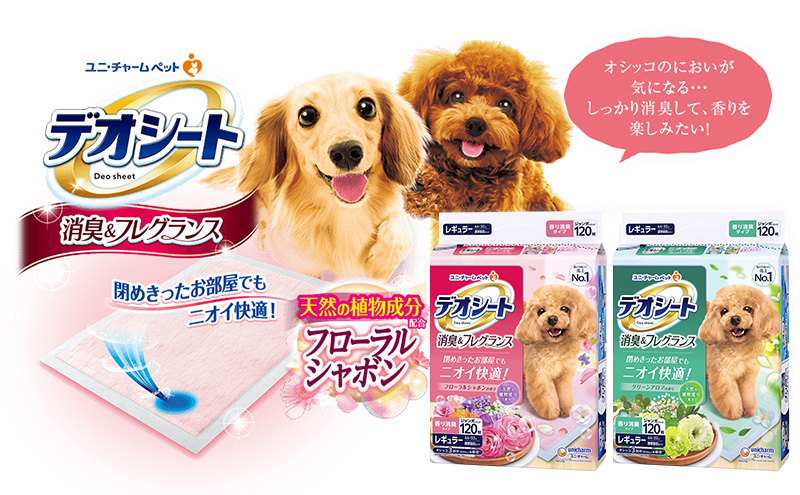 デオシート 消臭&フレグランス フローラルシャボンの香り レギュラー 120枚×1 ペットシーツ ペットシート トイレ 犬 犬用トイレ ペット 清潔 ユニ・チャーム ペット用品