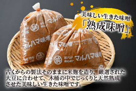 永平寺醤油（1L）・永平寺だし醬油（500ml）・熟成味噌（1kg）の永平寺ふるさとの味 3点セット　 [A-014014]
