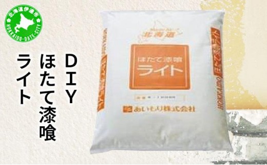 
[№5525-0356]あいもり　DIYホタテ漆喰キット
