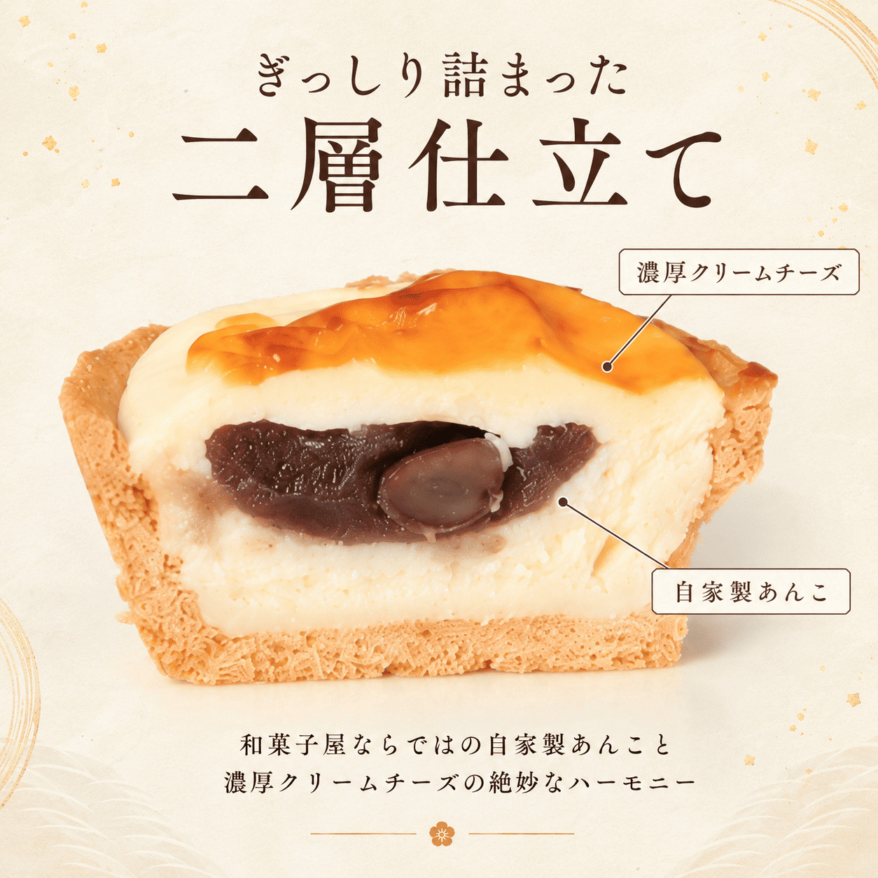 あん入り チーズタルト 5個 チーズ タルト 乃だや お菓子 和菓子 洋菓子 ギフト 送り物 プレゼント  国産 手土産 濃厚 焼菓子 サクサク 上品 大人 濃厚 半生 解凍 スイーツ デザート お取