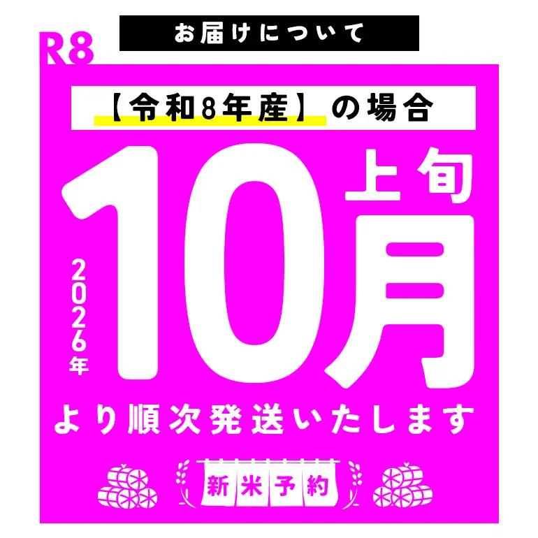 米 精米 定期便 5kg 6ヵ月  令和8年産 にじのきらめき 新米 FH-019