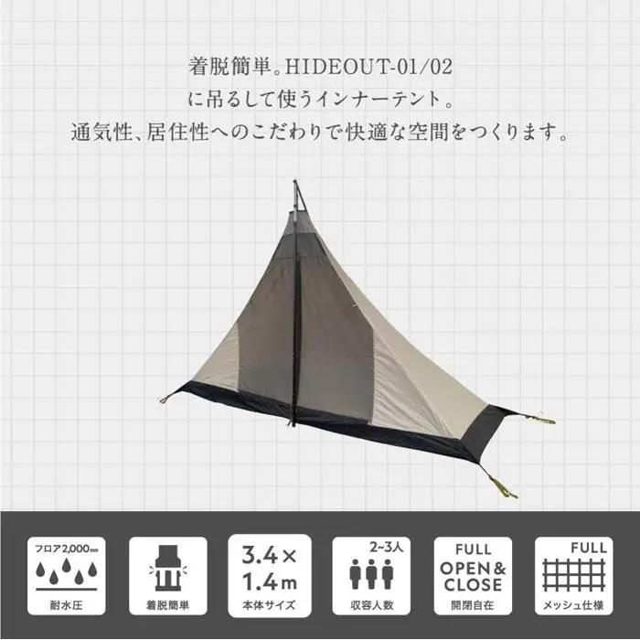 【鎌倉天幕】HIDEOUT SHELTER 340 / HIDEOUT 01,02専用インナー テント KTMHO-S340