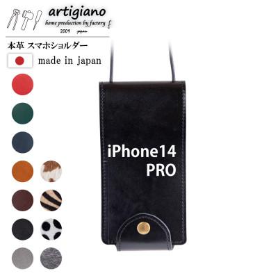 ふるさと納税 和泉市 【本革 スマホショルダー】ブラック iPhone14PRO 手帳型【apo-22hh】