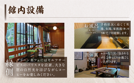 料理宿 御母衣 御母衣会席プラン 1泊2食付き 1名様 宿泊券 旅行券 旅行 宿泊 チケット 自然 白川村 世界遺産 観光 アニメ ひぐらし 聖地巡礼 観光地応援 77000円 [S472]