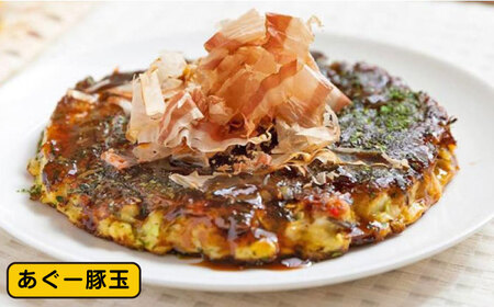 あぐー豚玉3種セット 惣菜 冷凍 簡単調理 手作り 豚肉 あぐー豚 沖縄産 年内発送 沖縄市 / お好み焼き工房「やっぱ好きやねん」 10000円 BCCD001