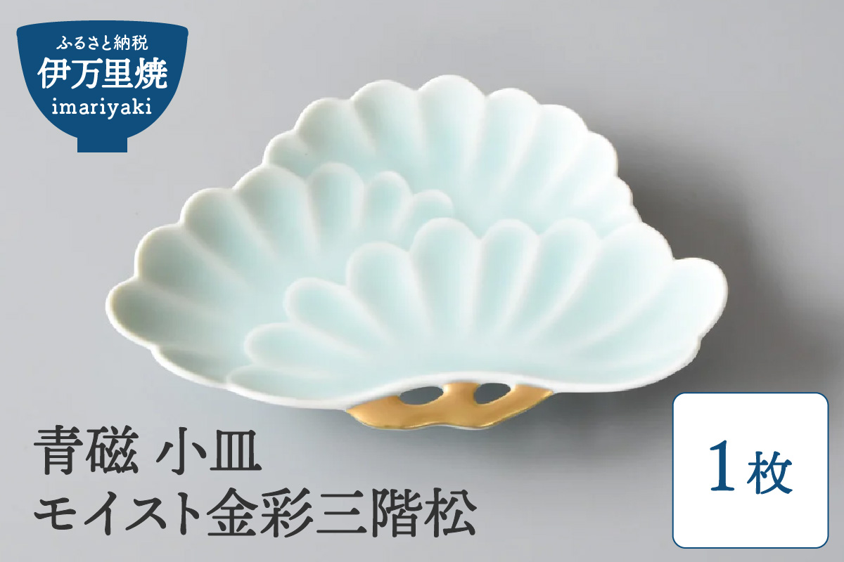 【伊万里焼】青磁 小皿 モイスト金彩三階松 028-H1471