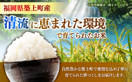 令和7年度産 精米 夢つくし 5kg 《築上町》【アルク農業サービス合同会社】[ABAB005] 米 仕送り