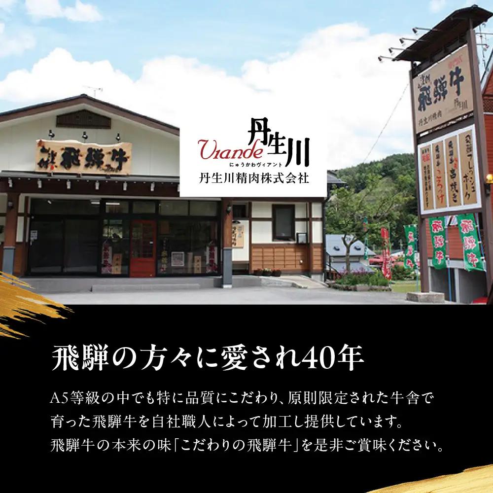 飛騨牛 A5等級 肩もも すき焼き 1kg | 牛肉 飛騨牛 ブランド牛 国産 肩もも すき焼き 丹生川精肉 JJ033
