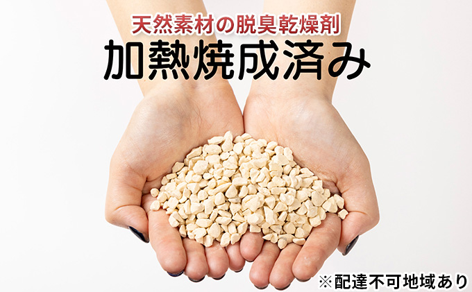 天然素材 脱臭 乾燥剤 2袋 (1袋60g×5個入) セット 詰め合わせ ゼオライト 繰り返し使える 脱臭剤 湿気取り カビ対策 害虫対策 衣類 布団 冷蔵庫 靴 下駄箱 除湿 除湿剤 半永久 繰り返し使える除湿剤 宮城 宮城県 岩沼市