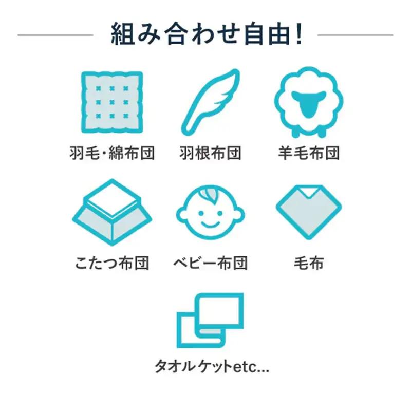 オーガニック掛布団クリーニング 3点パック 中バッグコース 【丁寧 丸洗い セミダブル 掛け布団 寝具 こたつ 丸洗い クリーニング シーツ 高品質ヤマトヤクリーニング 糸魚川 帰省 年末年始 実家 