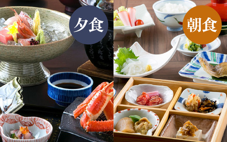 【5つ星の宿PLATINUM認定】北陸 あわら温泉 まつや千千【せんせん館 ワーケーションルーム】1泊2食付きペア宿泊券（2名様分） ／ 旅行 チケット 温泉 トラベル 北陸新幹線 5つ星の宿プラチナ