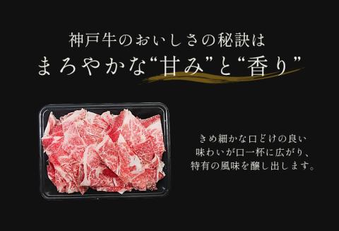 神戸牛 すき焼き＆しゃぶしゃぶセット（肩ロース750g）冷凍 発送：入金確認後3週間程度 但馬牛 但馬 神戸 香美町 村岡 和牛セレブ 58-06