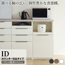 【ふるさと納税】食器棚 カップボード 組立設置 IDA-S1000R下台 [No.741] ／ 家具 インテリア 岐阜県