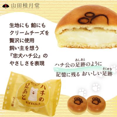 ふるさと納税 大館市 ハチの足あと10個入 |  | 01