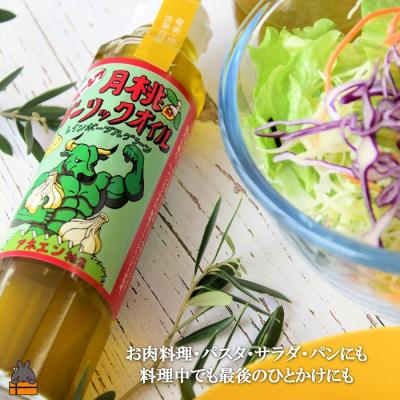 ふるさと納税 徳之島町 お料理に月桃とにんにくパワー!徳之島モーレツ 月桃ガーリックオイル(170ml×2本) |  | 03