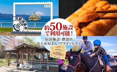 旅行 宿泊 クーポン 3万円分 感謝券 洞爺湖 温泉 旅行