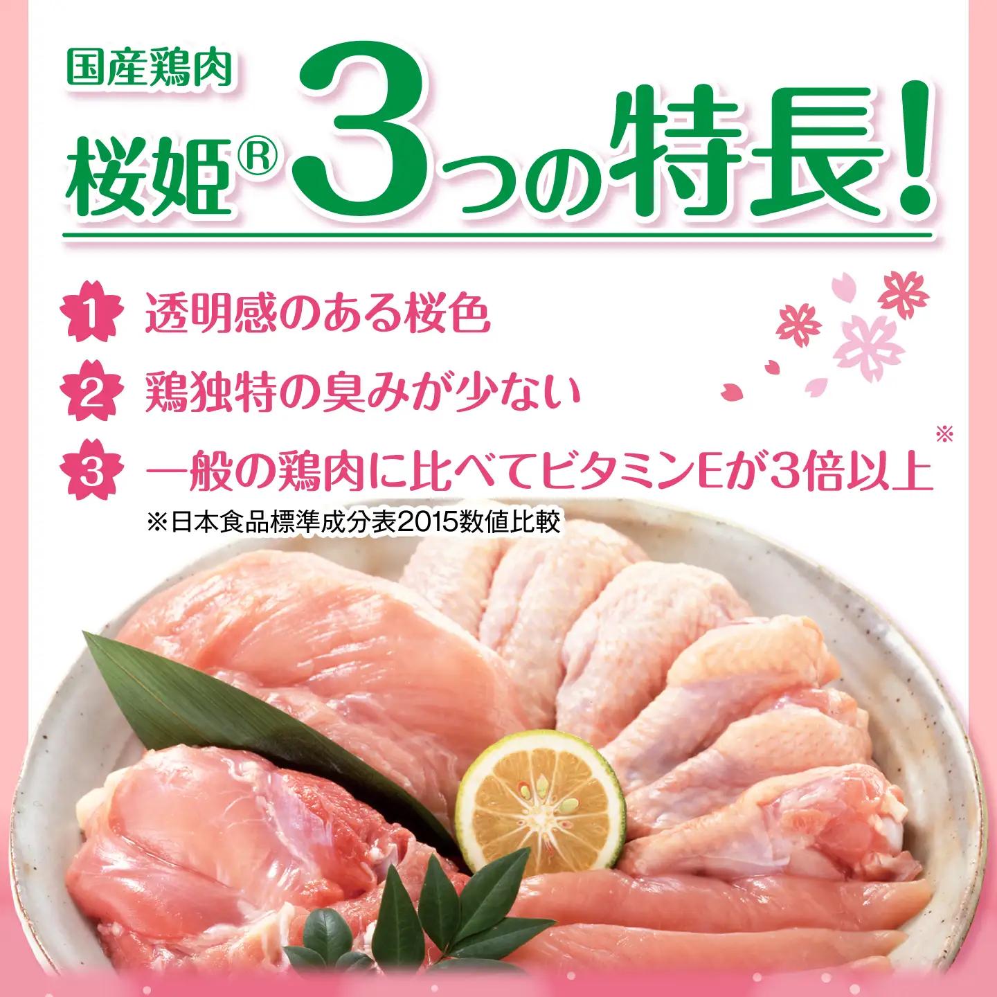 桜姫 ささみ 計6kg（2kg×3パック）【東日本フード株式会社】 トリ ササミ ヘルシー 銘柄 ブランド冷凍 国産 北海道  [AXBM078]
