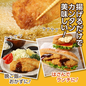 産地直送　新鮮・急速冷凍　業務用箱入り　松浦市の逸品「三陽のあじフライフィーレ」90枚【C1-017】（魚 魚介類 海鮮類 真アジ 真あじ 真鰺 マアジ 鰺 あじ アジ アジフライ あじフライ あじふ