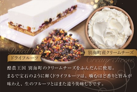 【定期便】 新登場 カッサータ 風 チーズケーキ レアチーズジュエル 2本セット×12回配送 be105-0490-100-12　（ クリームチーズ レアチーズ カッサータ ケーキ スイーツ 北海道 