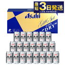 【ふるさと納税】アサヒ スーパードライギフトセット 350ml×21本【お酒 ビール 麦酒 beer Asahi super dry アルコール 缶ビール プレゼント 内祝い 茨城県守谷市】