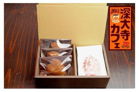 フェアトレード コーヒー豆 と エスプレッソ フィナンシ ェのセット | 有限会社Frigga 深大寺カフェ 珈琲 スイーツ お菓子 焼き菓子 コーヒー 珈琲 自家焙煎 スイーツ 深大寺 調布 東京都