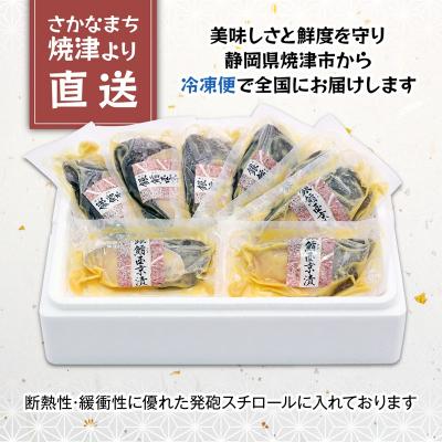 ふるさと納税 焼津市 銀鱈 西京漬 8切入り(個包装真空パック入り)(a15-548) |  | 03