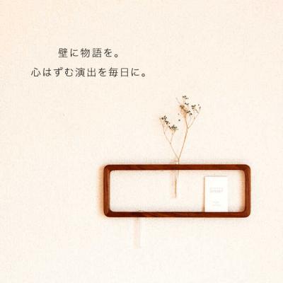 ふるさと納税 糸島市 一輪挿し 「answer frame」(L)ウォールナット 糸島/answer[APB005] |  | 01