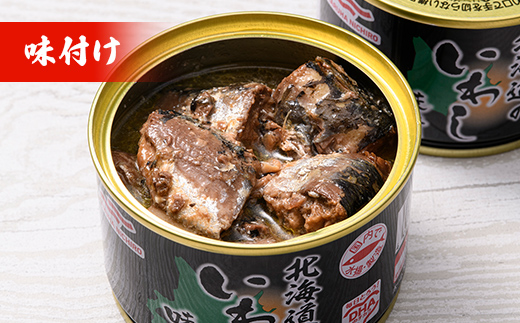 マルハニチロ いわし缶詰食べくらべ 味噌・味付け×各6缶（合計12缶） イワシ 鰯 おつまみ 肴 おかず 北海道 釧路市 F4F-4603