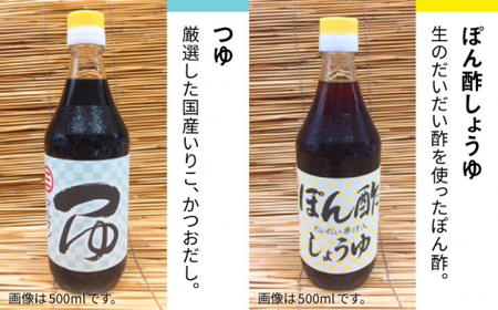 【老舗が贈る、毎日使える人気セット！】こだわりのお手軽調味料8種セット＋だしパック＜マルサン醤油＞那珂川市  18000 18000円 [GAQ002]