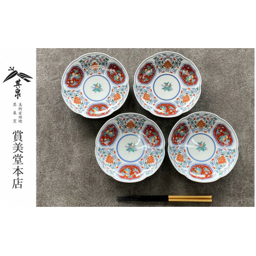 有田焼 其泉 草花果実文 銘々皿 16cm 4枚セット【 賞美堂本店】器 うつわ 食器 4枚 セット 皿 取皿 お祝い 縁起物 贈答 ギフト 電子レンジ対応 食洗機対応 | 60000円以内 6万円以