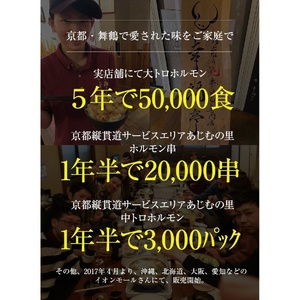 【 訳あり 】 中トロホルモン 西京味噌焼き 3kg ( 100gパック )  トロ 焼肉 牛 西京焼き 味噌 味付 小分け 冷凍 牛 肉 熨斗 贈答 ギフト 希少部位 肉 お歳暮 御歳暮 御中元 お