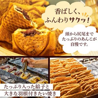 ふるさと納税 安芸太田町 広島で行列の出来るたい焼き屋「よしおのたい焼き」(10個入り) |  | 02