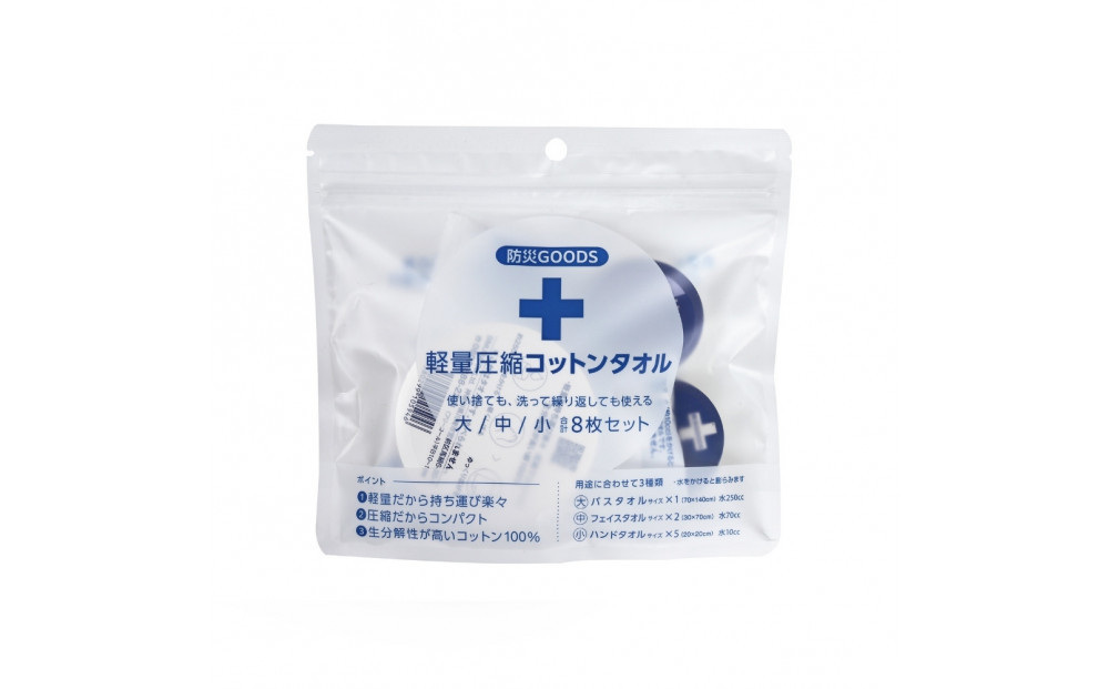 圧縮いるい＆タオル＆オーラルケアセット（レディース）