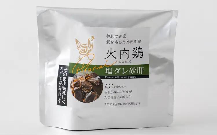 45P2802 比内地鶏　火内鶏ご褒美おつまみセット【 あきた六次会】