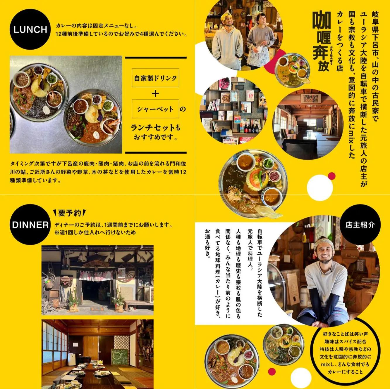 【咖喱奔放】食事券（3,000円分）【a035-1】