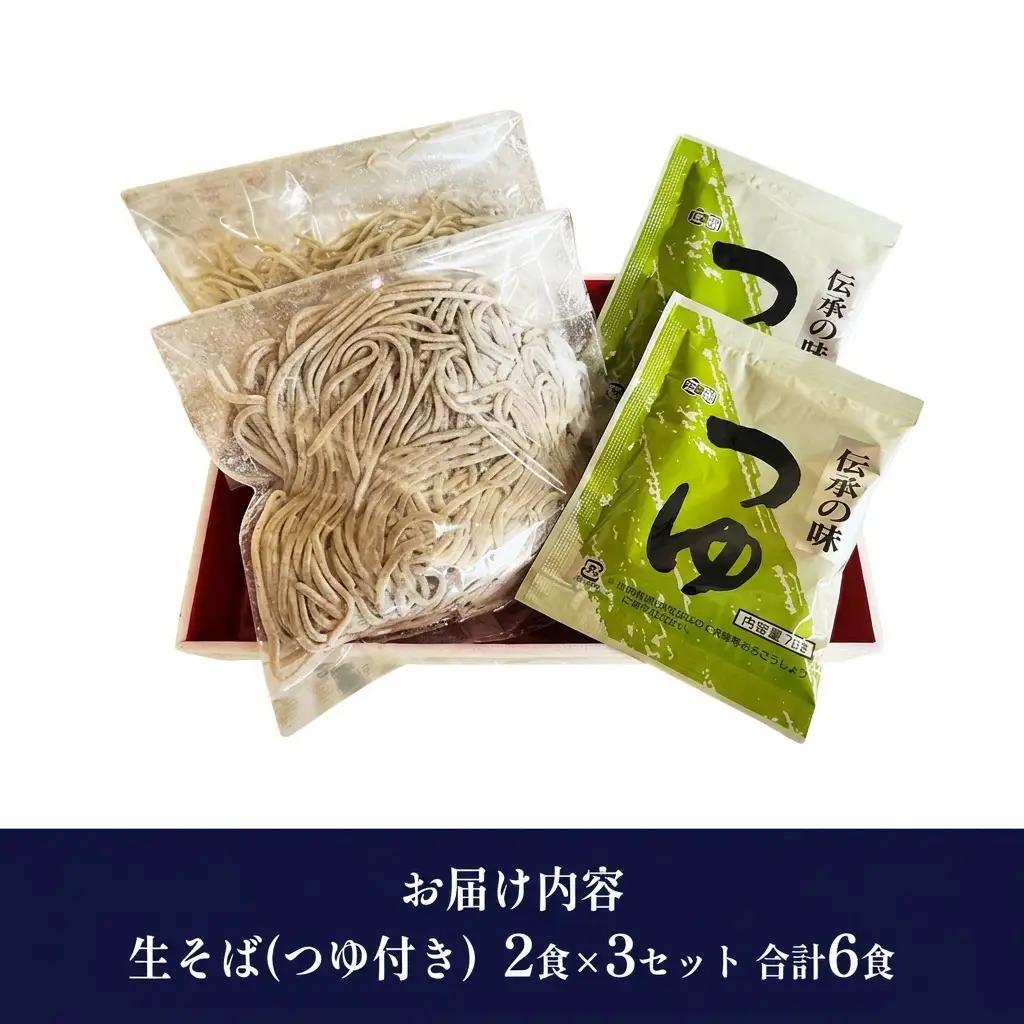 自家製粉蕎麦 白神作々楽生そば 2食×3セット 合計6食 二八そば 冷蔵 麺類 うどん 醤油 しょうゆ 乳酸菌 GABA