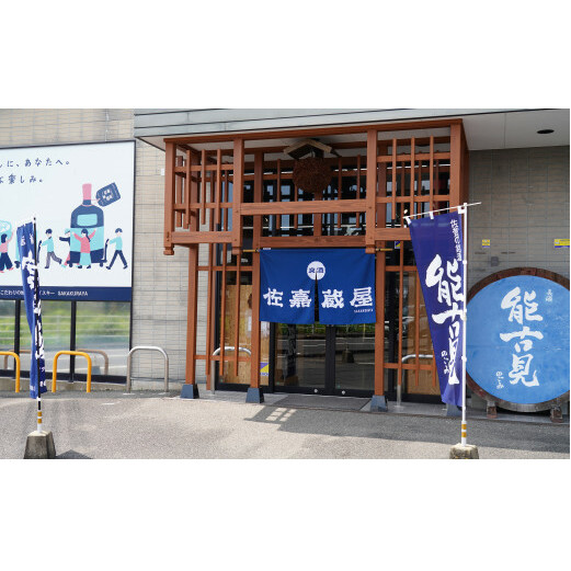 本格麦焼酎 のんのこ・黒泉山 25度 1.8Lパック【2本セット】 宗政酒造 佐嘉蔵屋 焼酎 飲み比べ 麦 プリン体ゼロ ハイボール S12-11_イメージ2