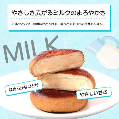 ふるさと納税 恵庭市 月寒おんぱん ミルクあん(12個入り)【170050】 |  | 02