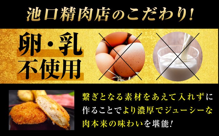 こだわりミンチカツ＆コロッケを自宅で コロッケ メンチカツ 冷凍 黒毛和牛