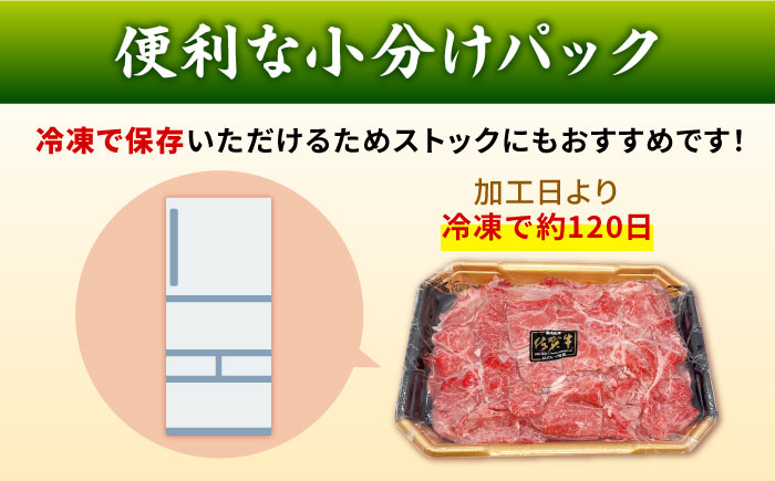 【ANA限定】佐賀牛 切り落とし 400g × 4パック 計 1.6kg 牛肉 肉 小分け 吉野ヶ里町/上場食肉 [FDQ010]