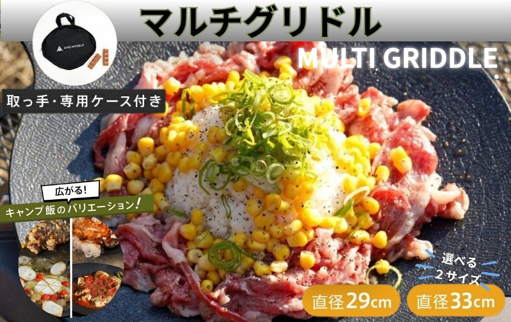 
            マルチグリドル  スキレット〈ライズクリエイション atRise〉 【サイズ選択可】グリルパン キャンプ マルチグリル 丸形 鉄板フライパン 鉄板 フライパン 直火 持ち手 専用ケース グリルプレート 軽量 焚き火 コンロ IH対応 奈良県 奈良市 奈良
          