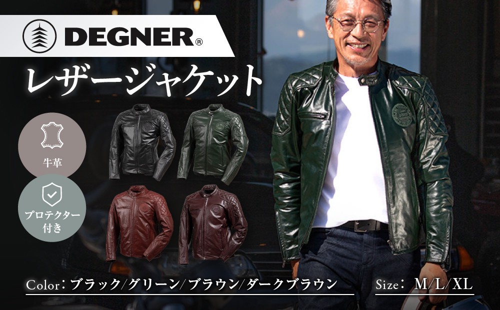 
                  【デグナー】レザージャケット 4カラー M/L/XL 京都 バイクギア 人気ブランド バイク [25WJ-3] [ 牛革 本革 プロテクター 丈夫  耐久性 機能性 防寒 おしゃれ かっこいい ワイルド おすすめ ツーリング ライダー バイカー 通販 送料無料 ]
                