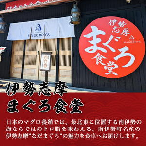 お魚惣菜 本マグロカマ煮込み 400g 冷蔵保存　惣菜　伊勢志摩まぐろ食堂