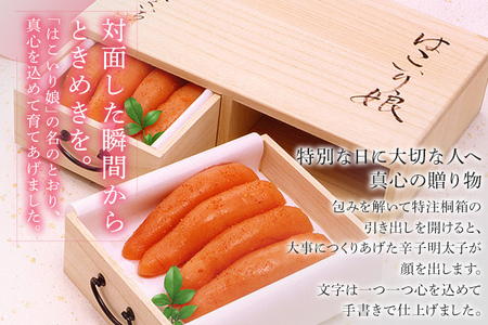 ご贈答用 「辛子明太子 はこいり娘」550g めんたいこ 惣菜 お取り寄せ グルメ 福岡 送料無料